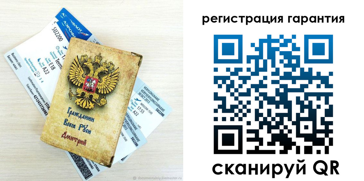 прописка в Якутии