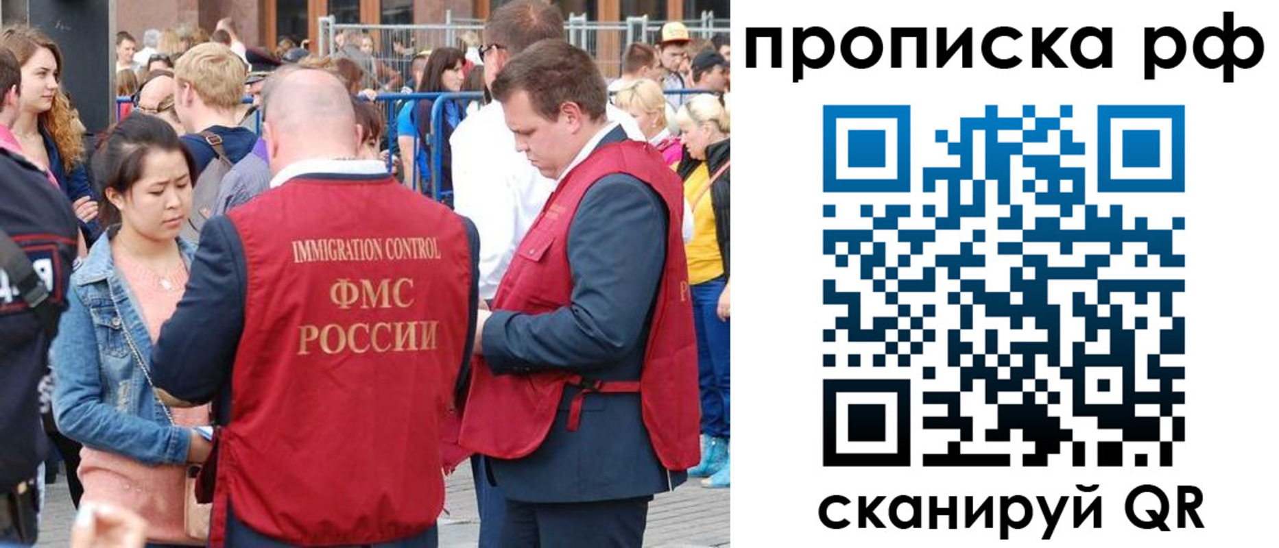 прописка 2025 в Якутии