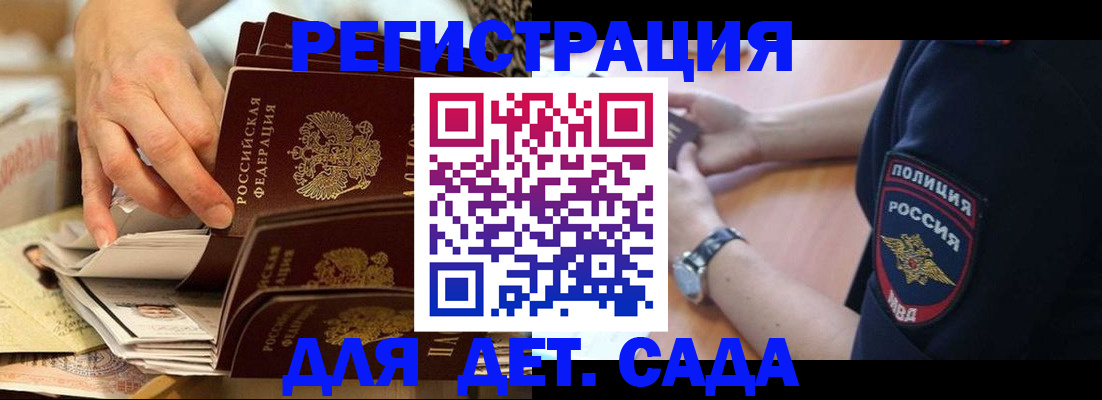 прописка для кредита в Якутии