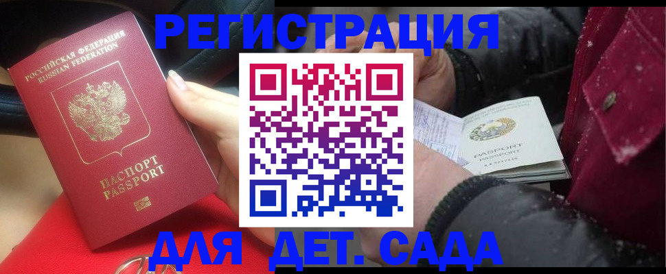 временная регистрация адрес в Якутии